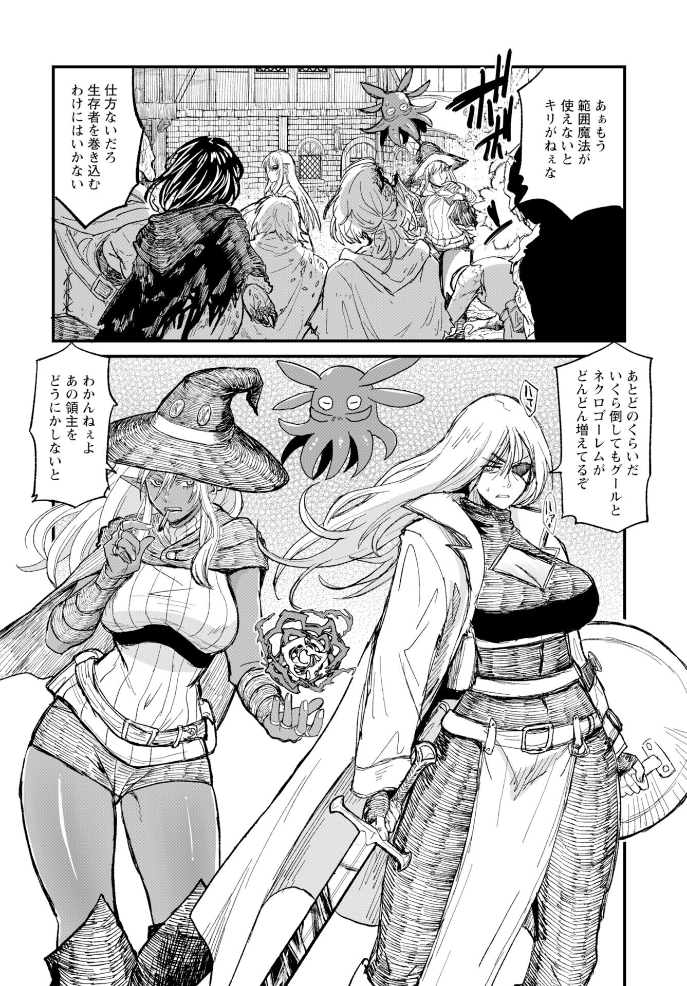 Sake no Tabako no Hiyatoi Dungeon Chapter 12 page 2 - nihonkuni.com