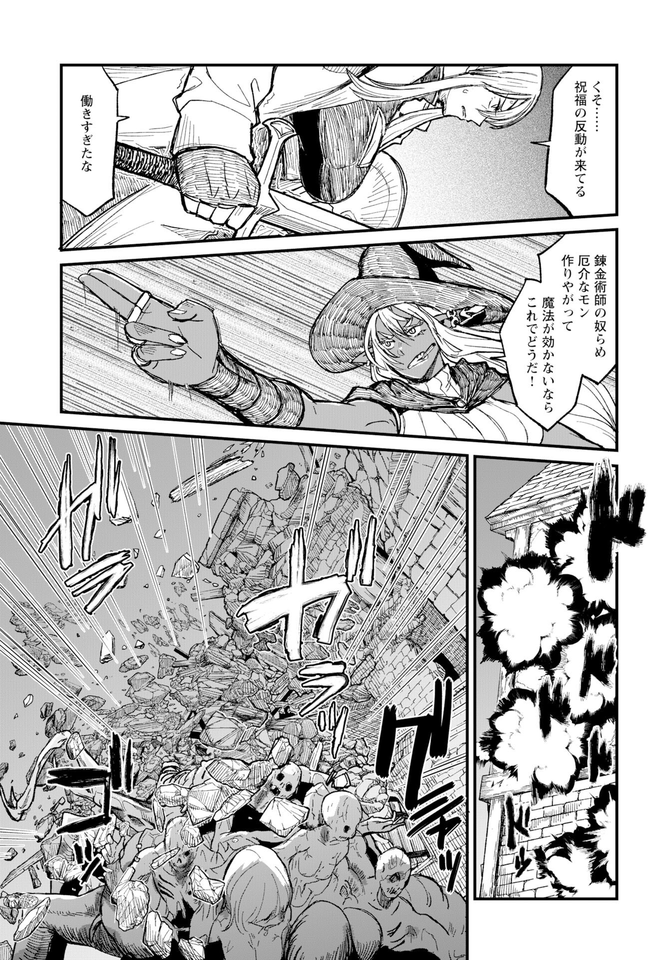 Sake no Tabako no Hiyatoi Dungeon Chapter 12 page 3 - nihonkuni.com
