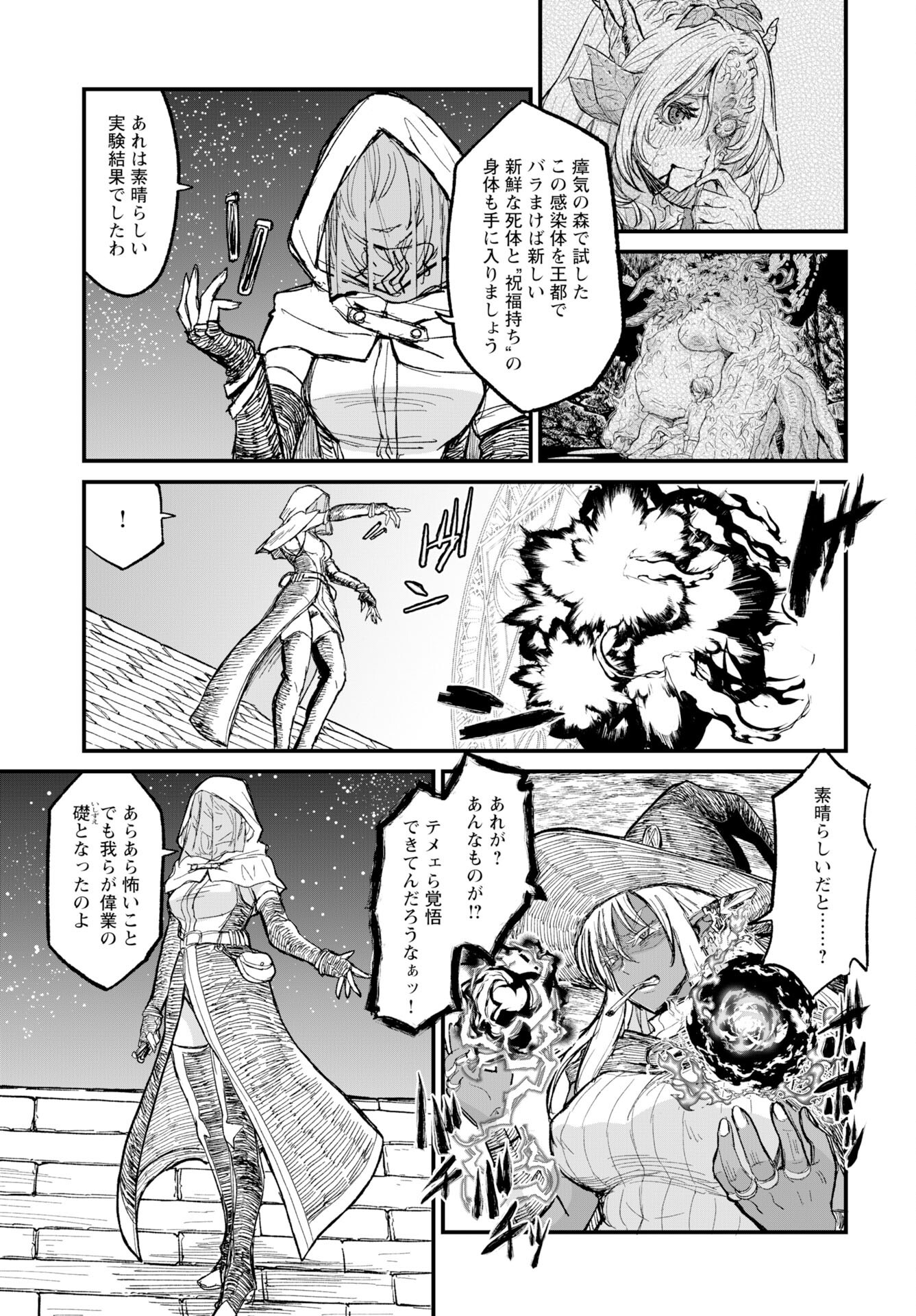 Sake no Tabako no Hiyatoi Dungeon Chapter 12 page 5 - nihonkuni.com