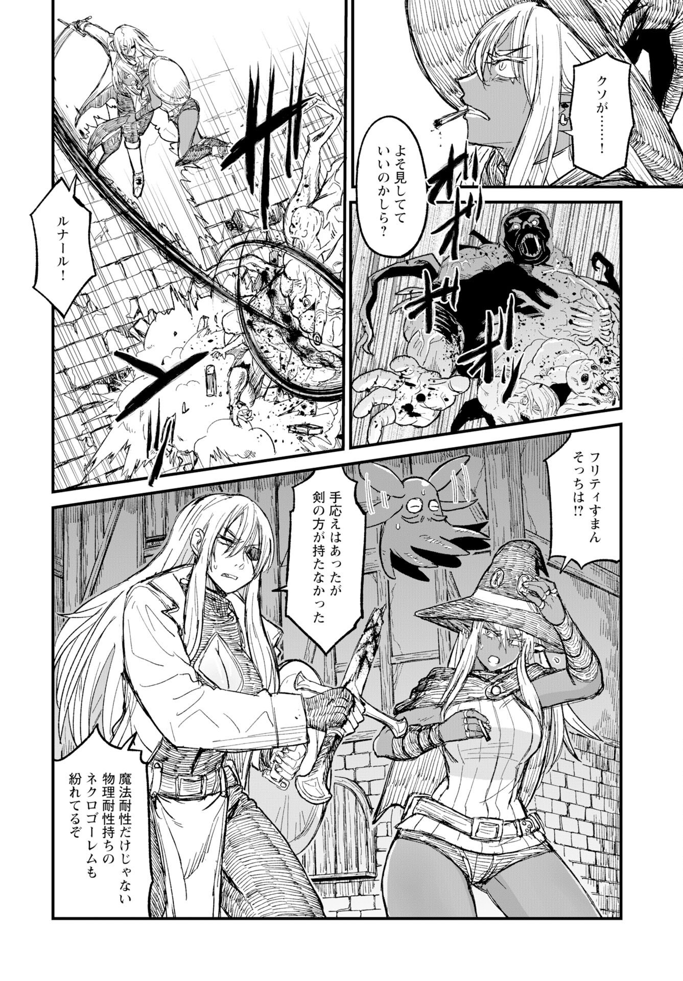 Sake no Tabako no Hiyatoi Dungeon Chapter 12 page 6 - nihonkuni.com