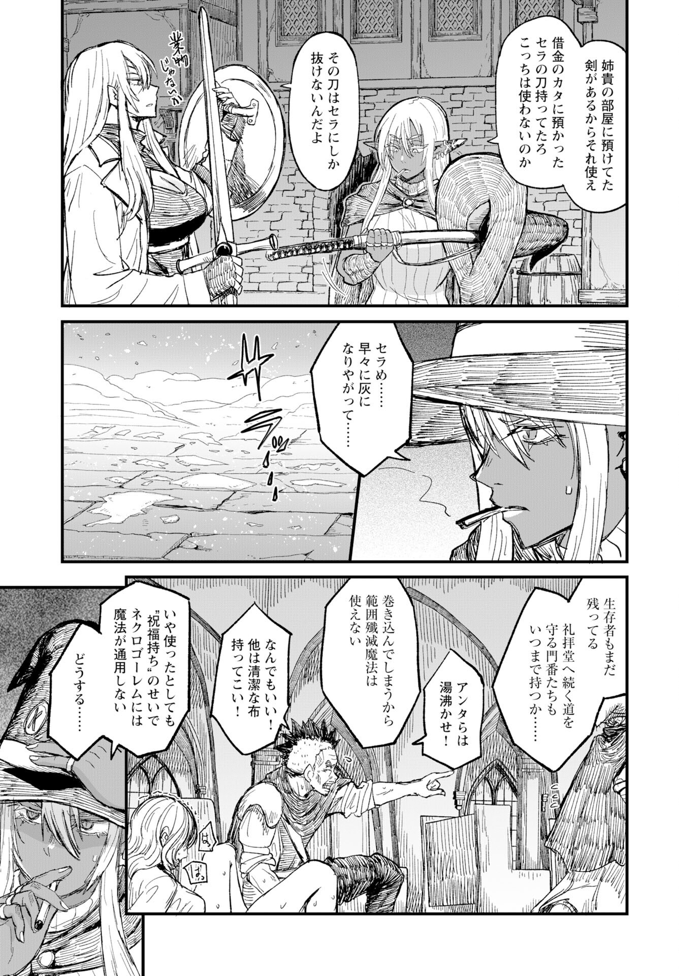 Sake no Tabako no Hiyatoi Dungeon Chapter 12 page 7 - nihonkuni.com