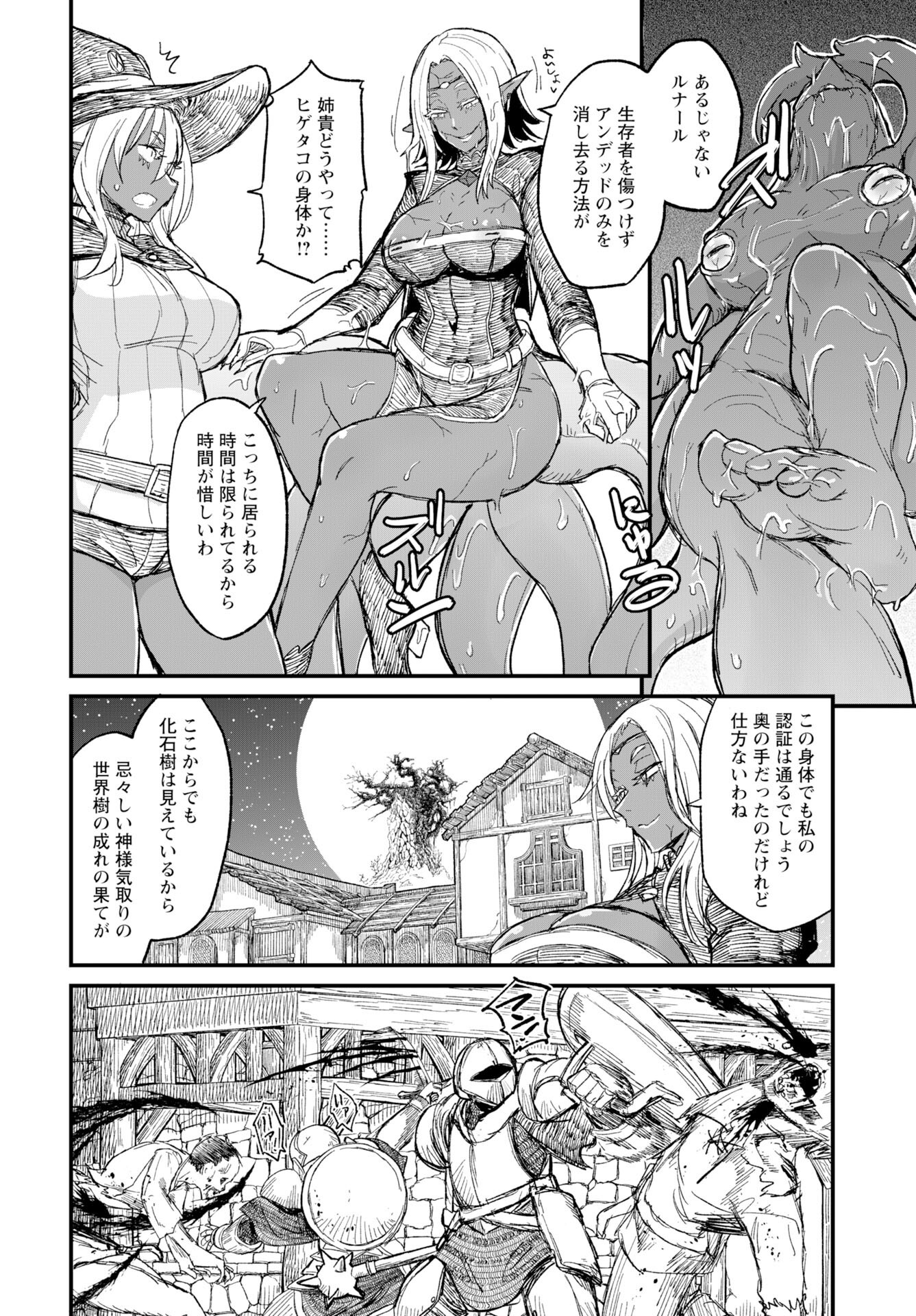 Sake no Tabako no Hiyatoi Dungeon Chapter 12 page 8 - nihonkuni.com