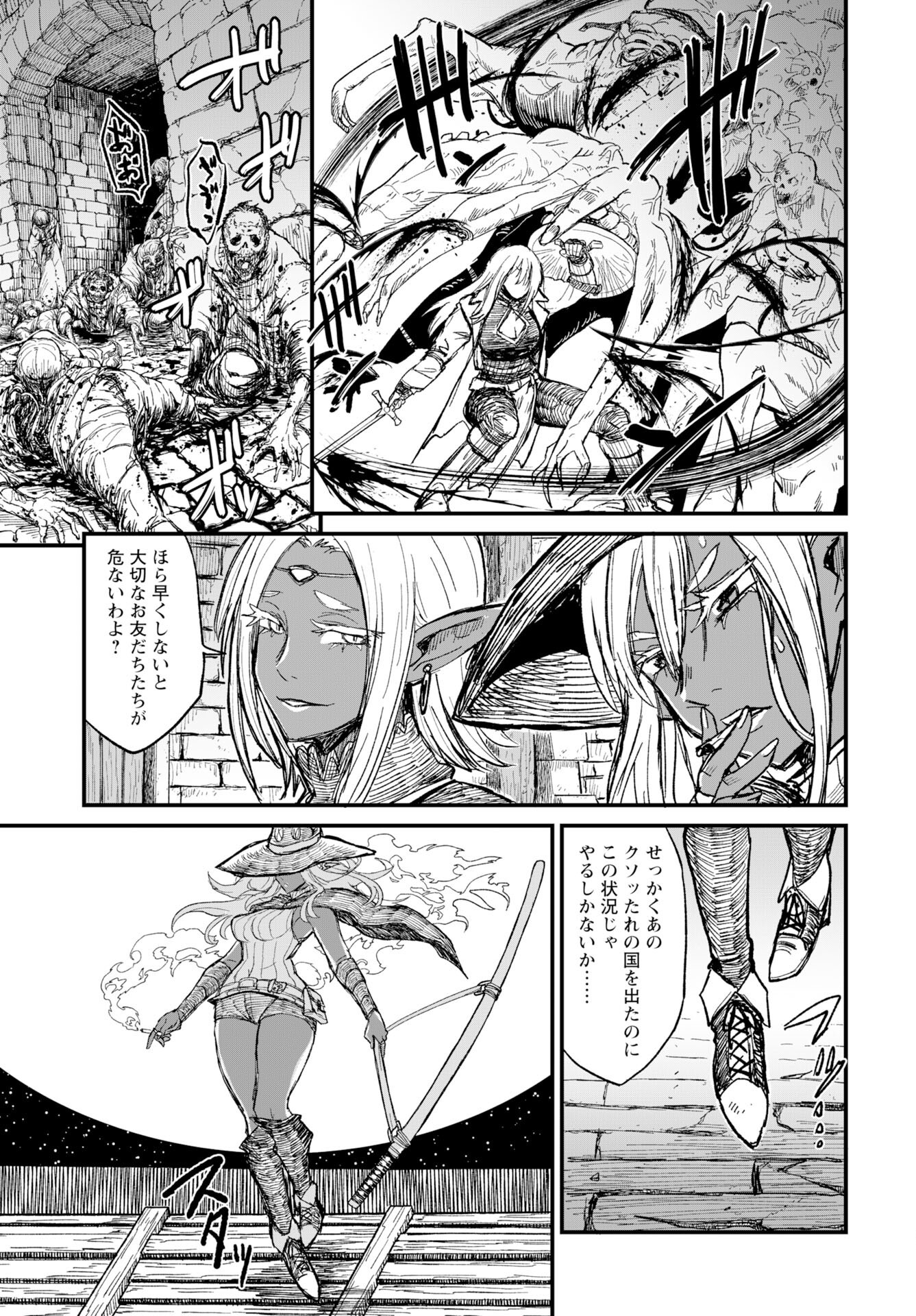 Sake no Tabako no Hiyatoi Dungeon Chapter 12 page 9 - nihonkuni.com
