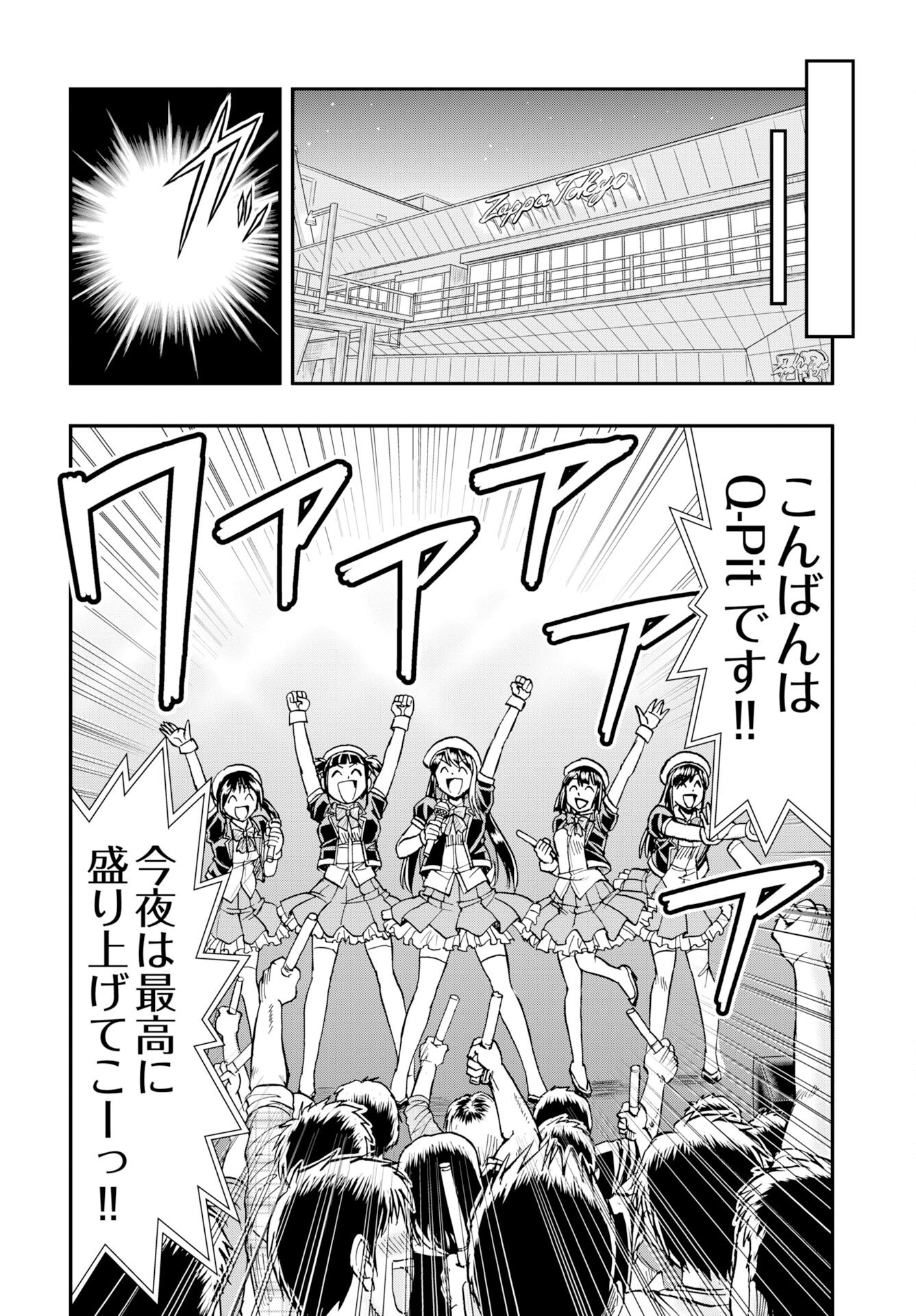 Amou Amane wa Amakunai Chap 12 - Pic 18