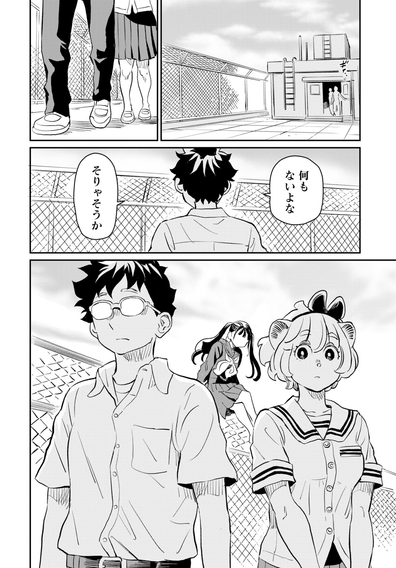 Mujina and Misaki Chapter 6 page 22 - nihonkuni.com