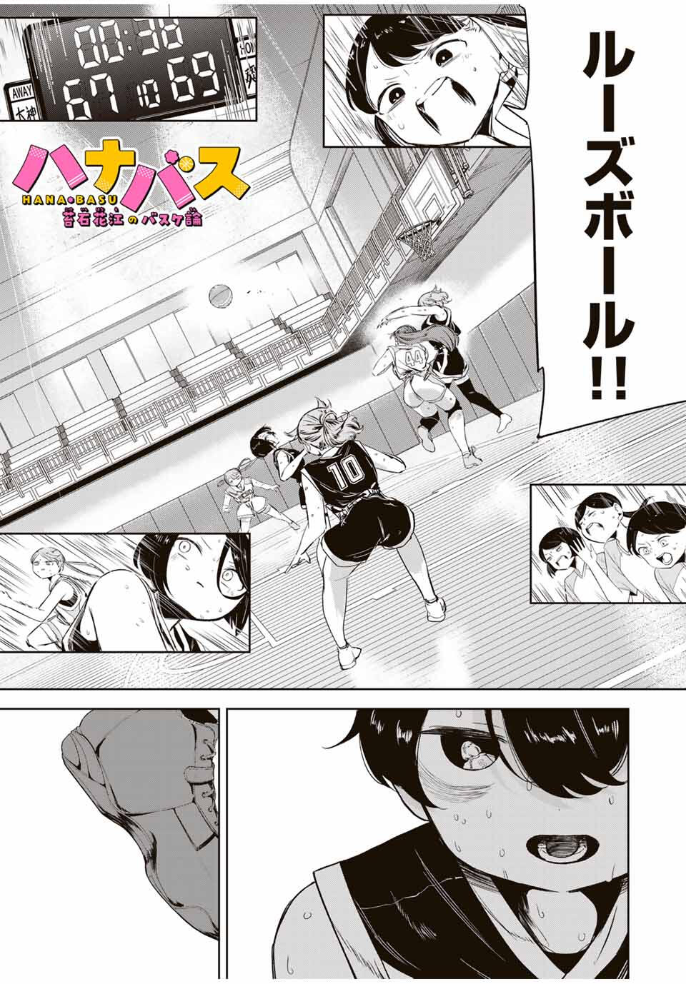 HANABASU: KOKEISHI HANAE NO BASUKE RON Chapter 20 page 1 - nihonkuni.com