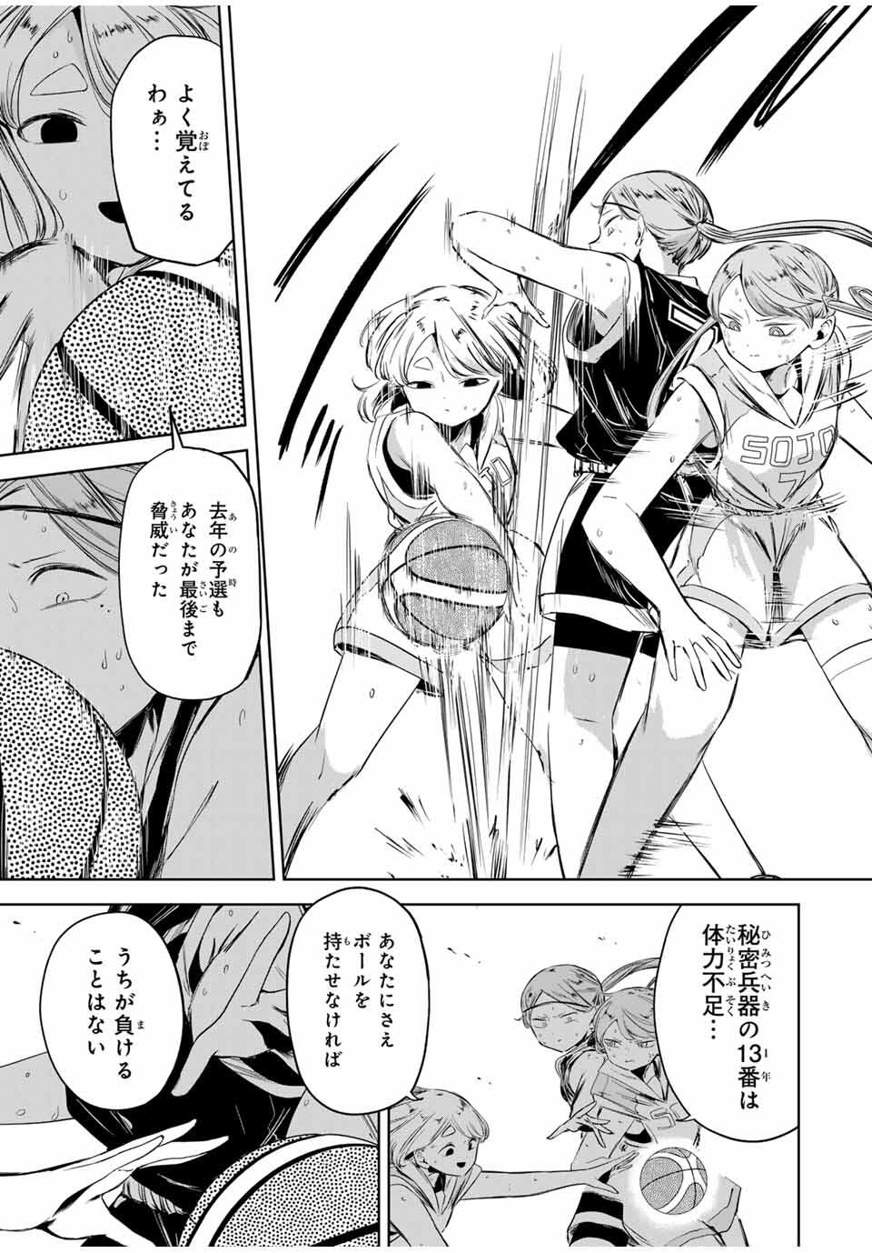 HANABASU: KOKEISHI HANAE NO BASUKE RON Chapter 20 page 3 - nihonkuni.com