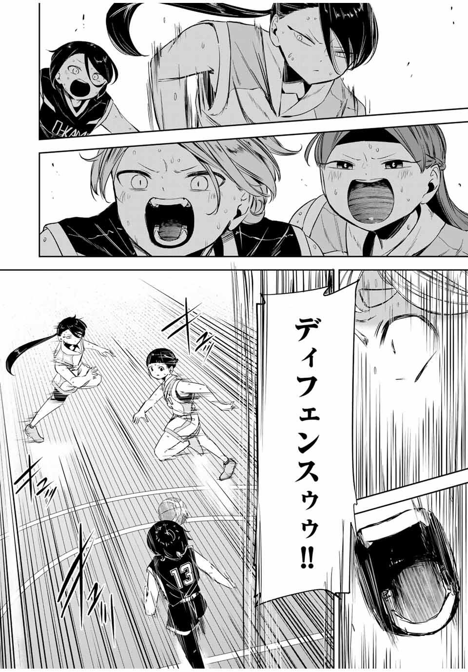 HANABASU: KOKEISHI HANAE NO BASUKE RON Chapter 20 page 6 - nihonkuni.com