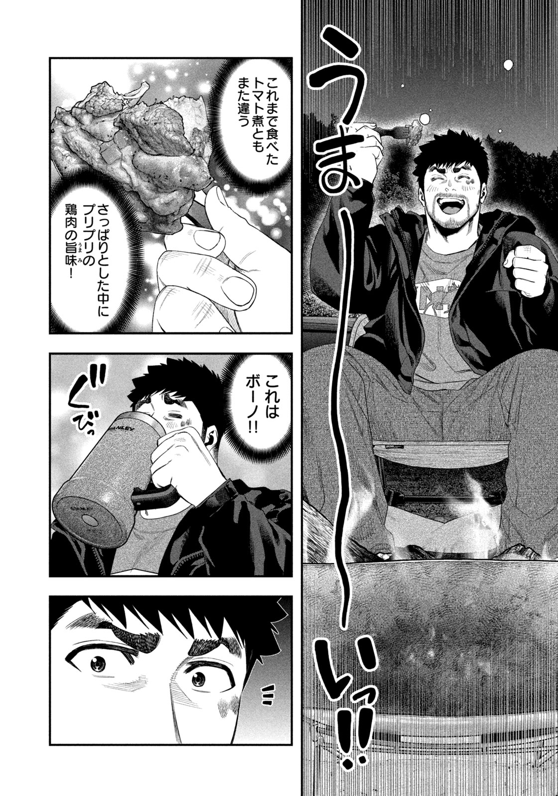 Solo Camping Chapter 140 page 6 - nihonkuni.com