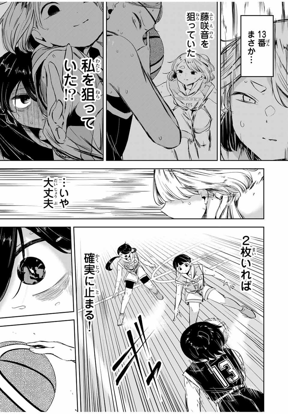 HANABASU: KOKEISHI HANAE NO BASUKE RON Chapter 20 page 7 - nihonkuni.com