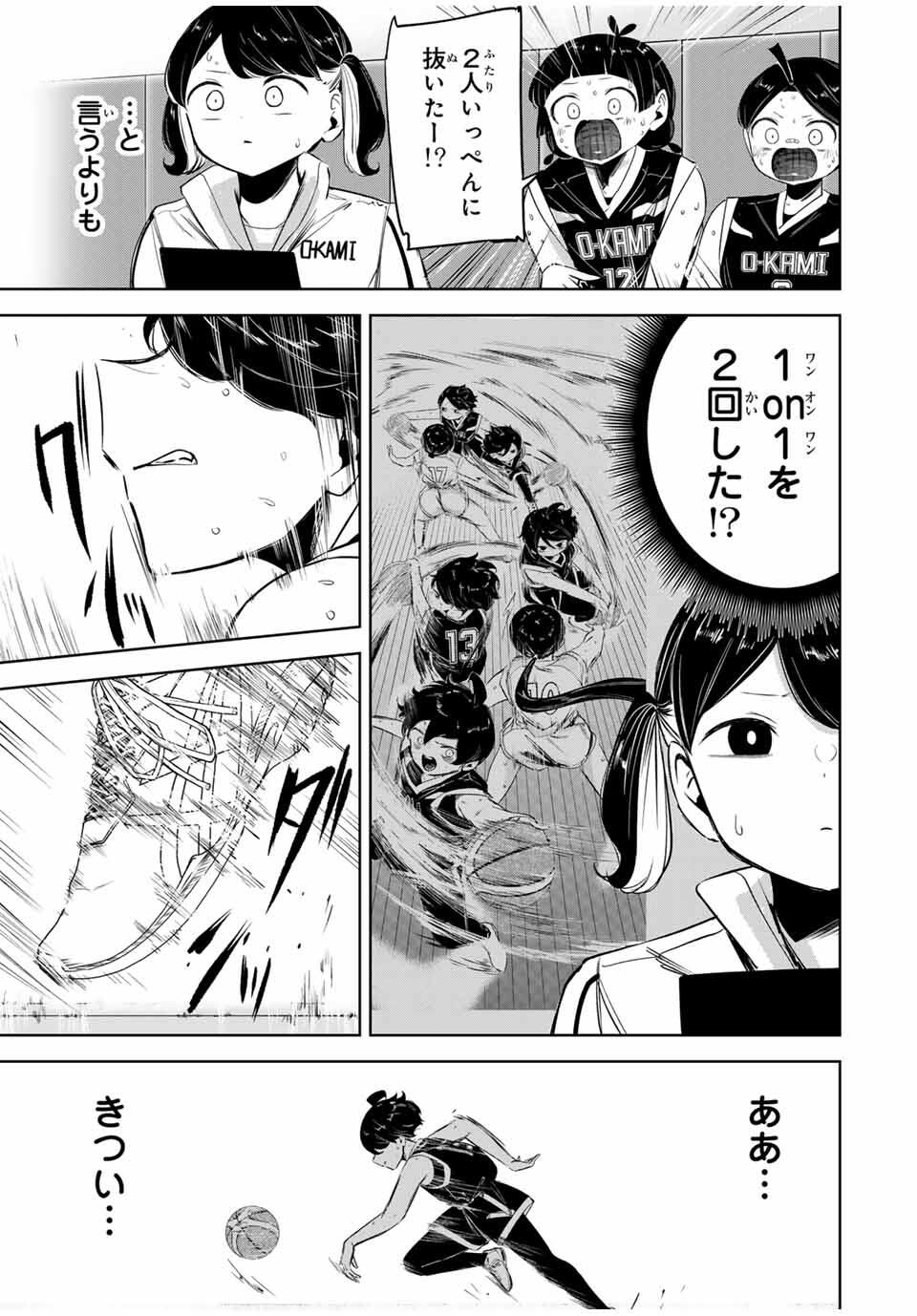 HANABASU: KOKEISHI HANAE NO BASUKE RON Chapter 20 page 9 - nihonkuni.com