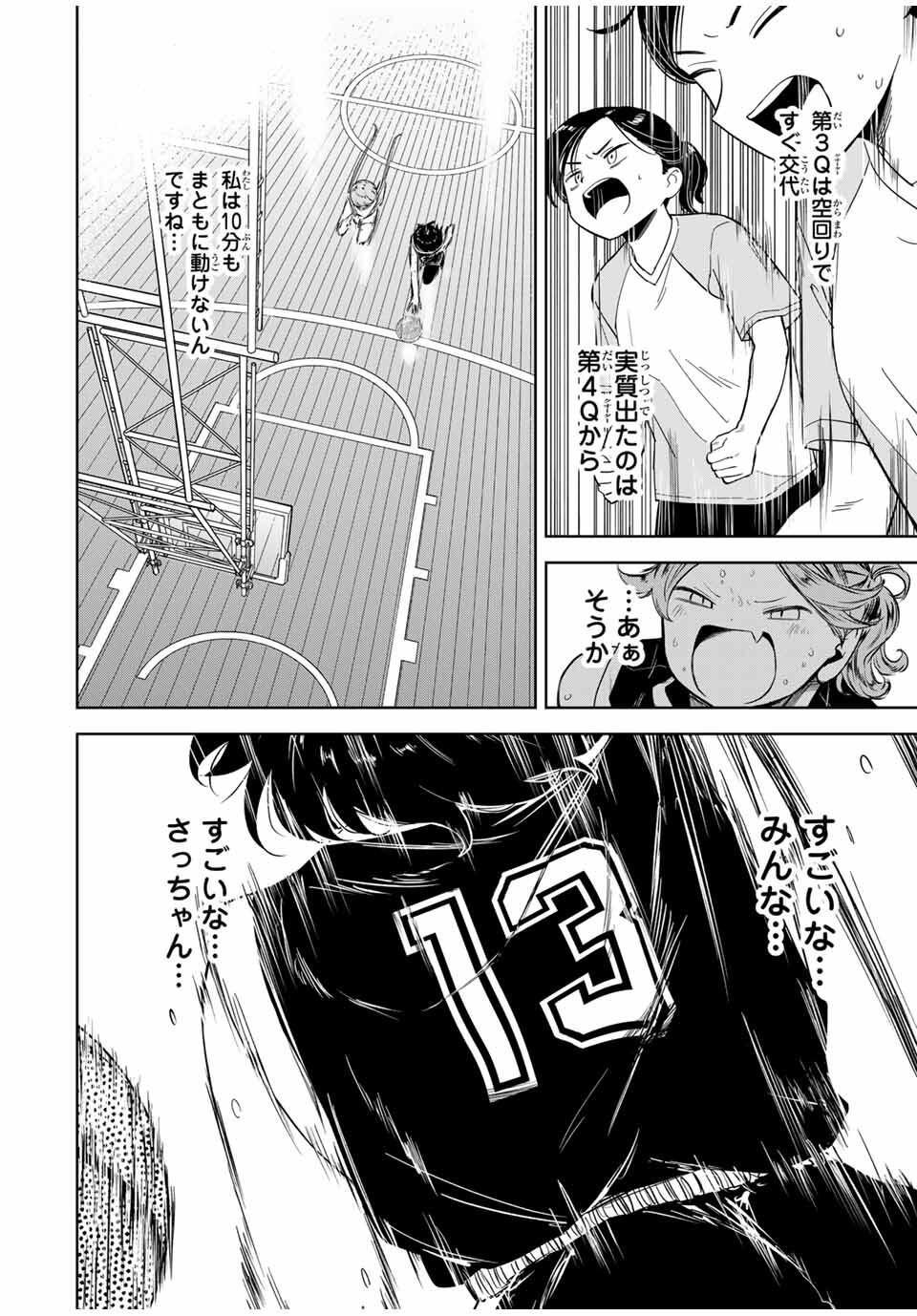 HANABASU: KOKEISHI HANAE NO BASUKE RON Chapter 20 page 10 - nihonkuni.com