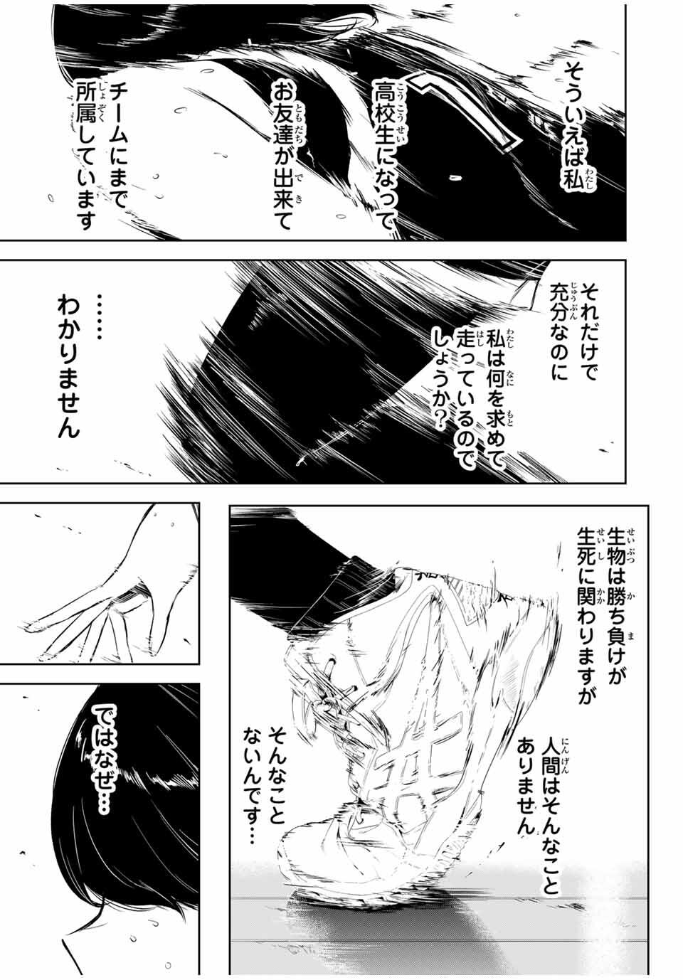 HANABASU: KOKEISHI HANAE NO BASUKE RON Chapter 20 page 11 - nihonkuni.com