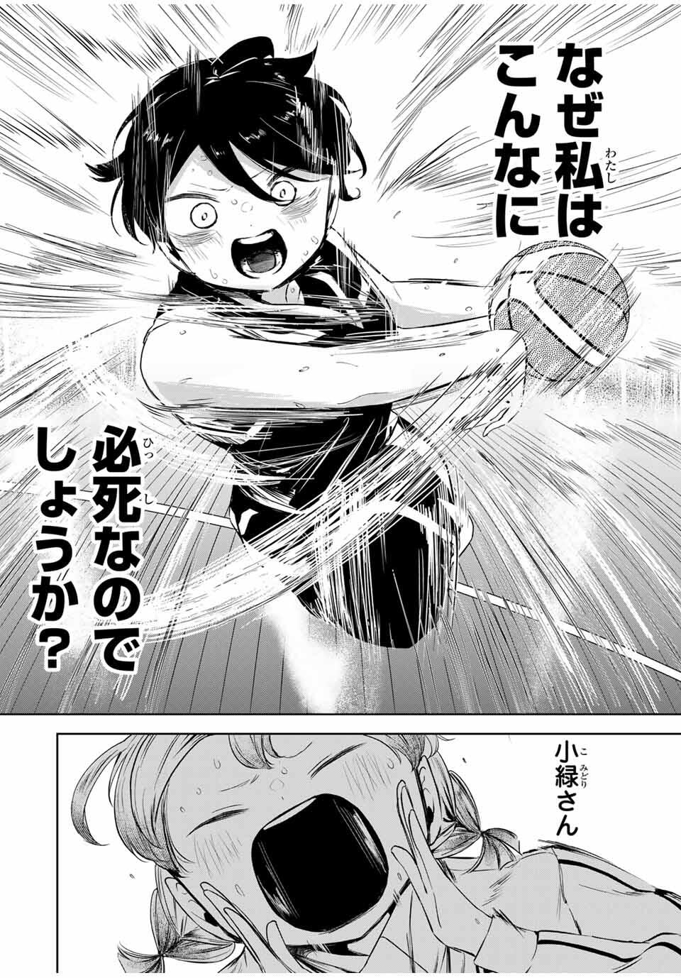 HANABASU: KOKEISHI HANAE NO BASUKE RON Chapter 20 page 12 - nihonkuni.com