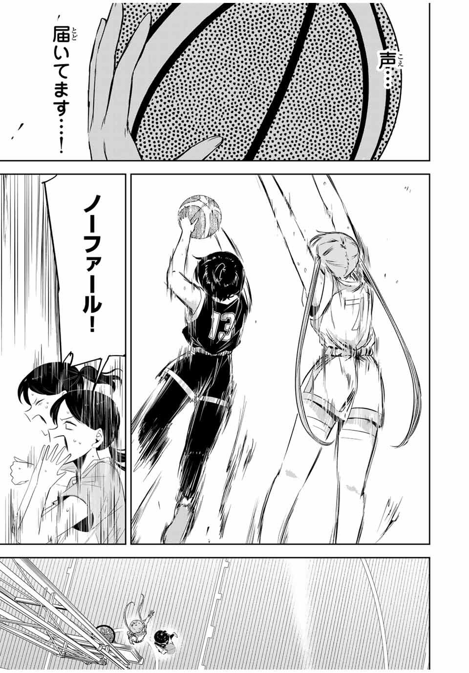 HANABASU: KOKEISHI HANAE NO BASUKE RON Chapter 20 page 13 - nihonkuni.com