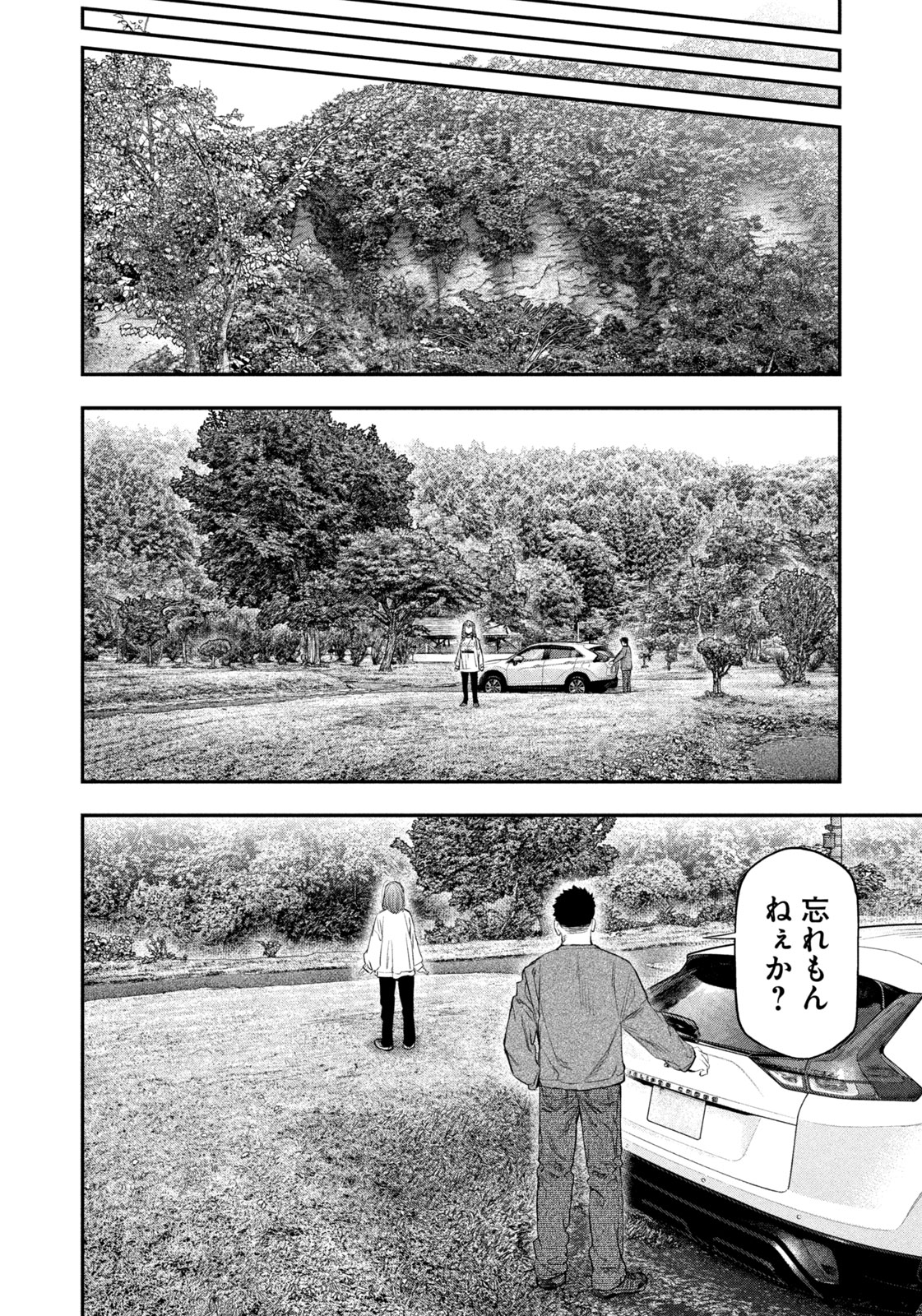 Solo Camping Chapter 140 page 14 - nihonkuni.com