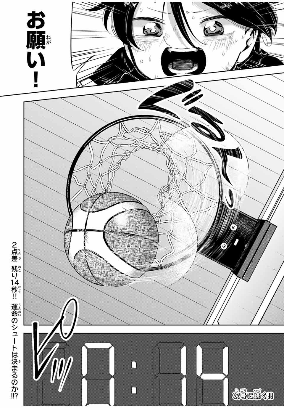 HANABASU: KOKEISHI HANAE NO BASUKE RON Chapter 20 page 18 - nihonkuni.com