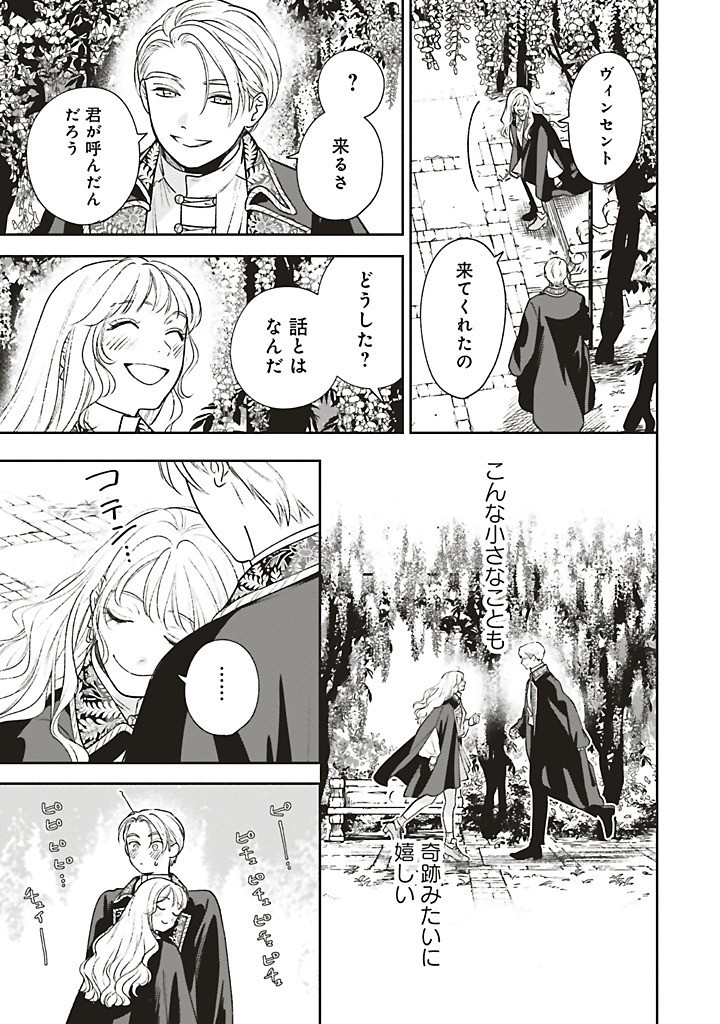 Read SHI NI MODORI NO MAHOU GAKKOU SEIKATSU WO, MOTO KOIBITO TO PROLOGUE KARA (※TADASHI, KOUKANDO WA ZERO) Chapter 25.4 [High Quality / Full] - Page 1 - nicomanga.net