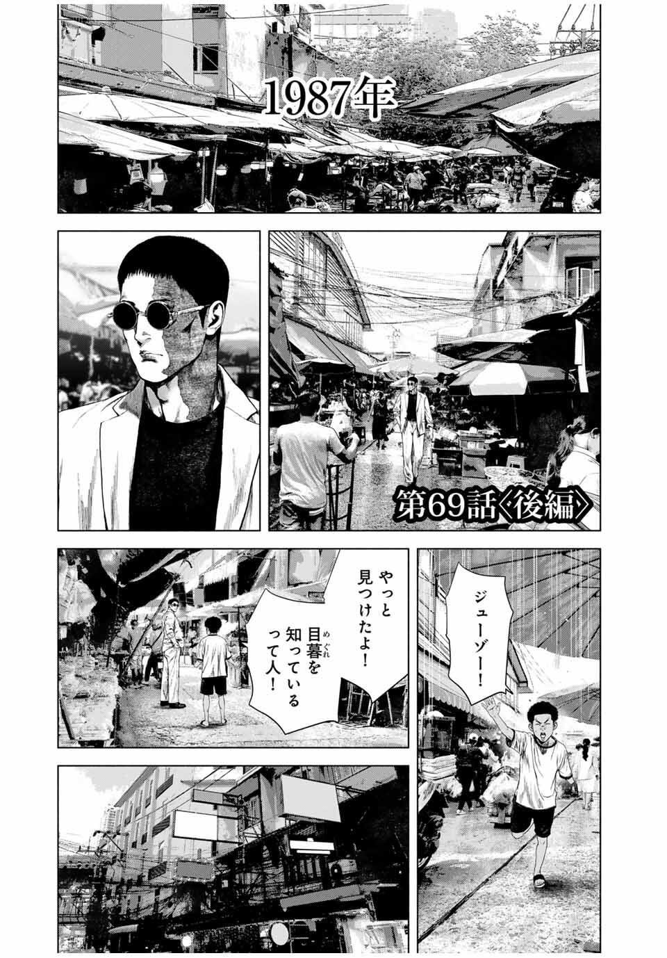 Read FURITSUMORE KODOKU NA SHI YO Chapter 69.2 [High Quality / Full] - Page 1 - nicomanga.net