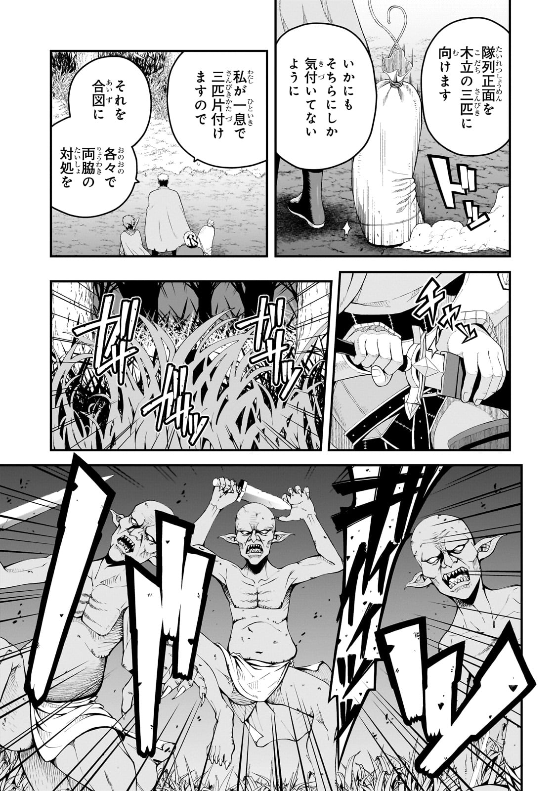 BUTA KIZOKU WA MIRAI WO KIRI HIRAKU YOU DESU Chapter 11.2 - Page 2