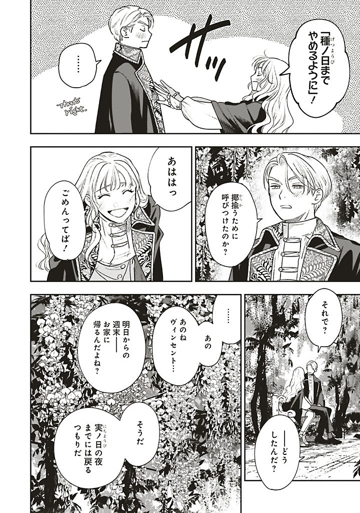 Read SHI NI MODORI NO MAHOU GAKKOU SEIKATSU WO, MOTO KOIBITO TO PROLOGUE KARA (※TADASHI, KOUKANDO WA ZERO) Chapter 25.4 [High Quality / Full] - Page 2 - nicomanga.net