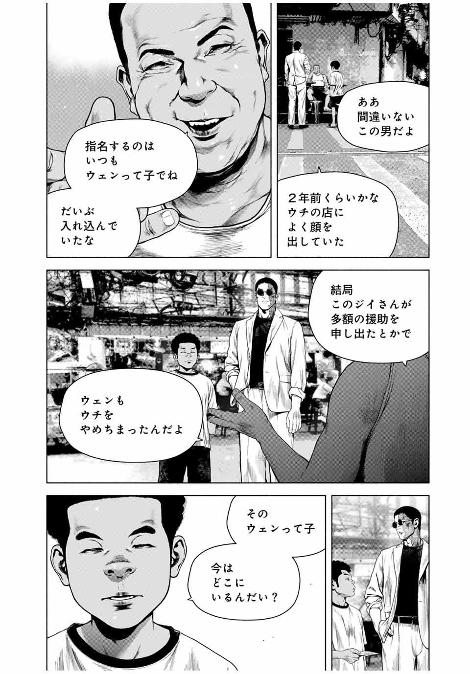 Read FURITSUMORE KODOKU NA SHI YO Chapter 69.2 [High Quality / Full] - Page 2 - nicomanga.net