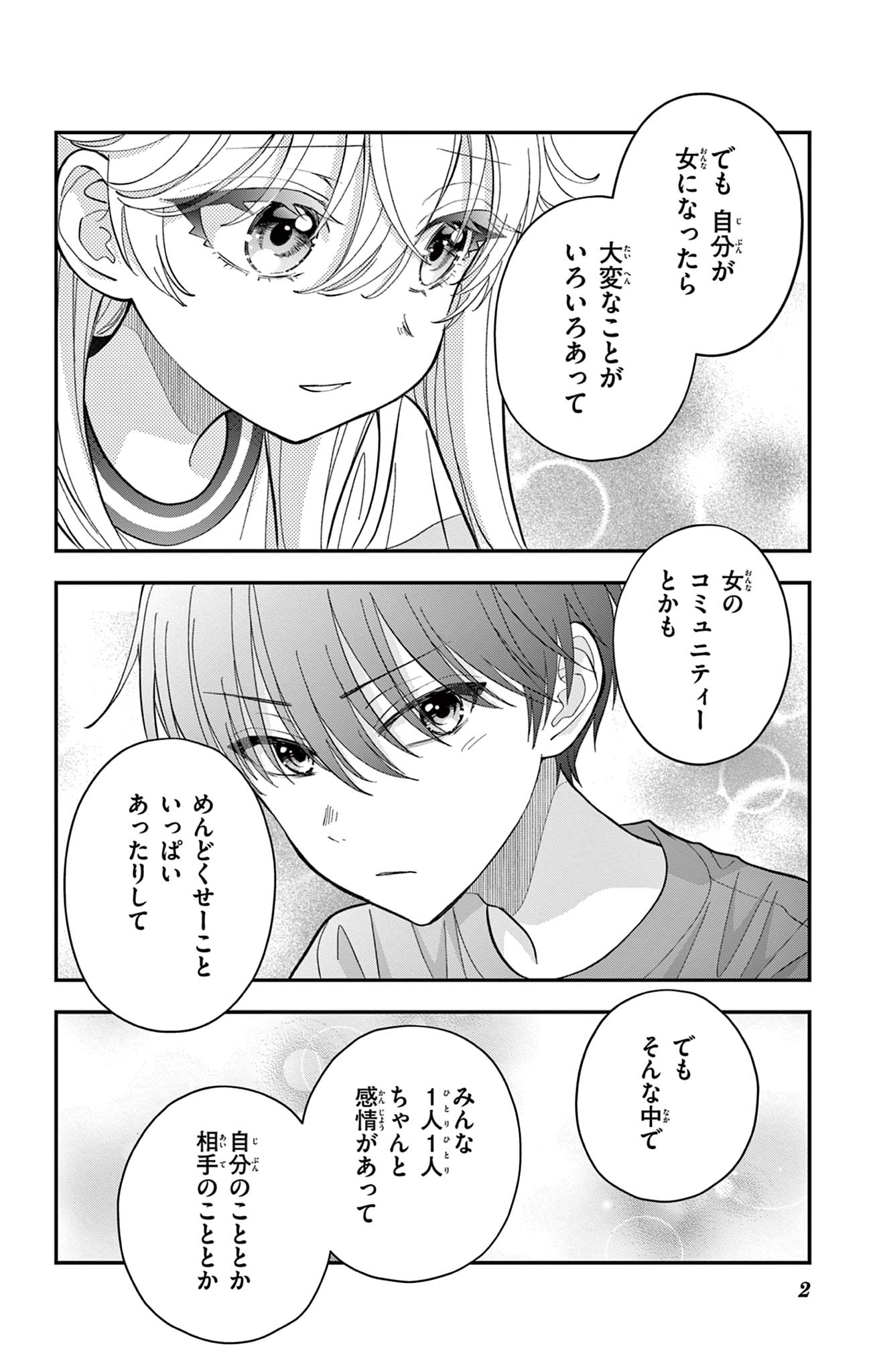 UESUGI-KUN WA ONNANOKO WO YAMETAI Chapter 18 page 2 - nihonkuni.com