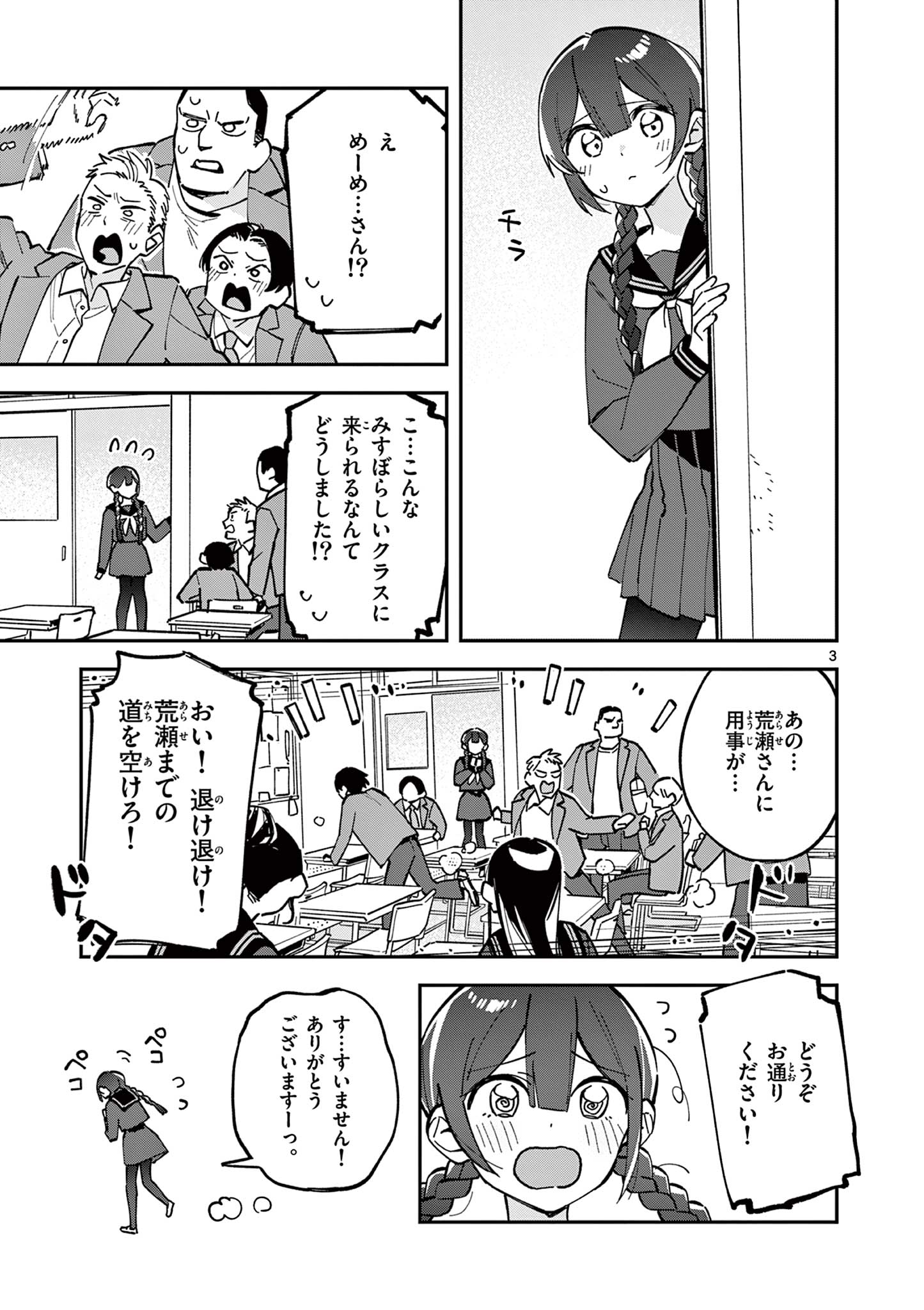 Read HOUKAGO, BOKURA WA UCHUU NI MADOU Chapter 13 [High Quality / Full] - Page 3 - nicomanga.net