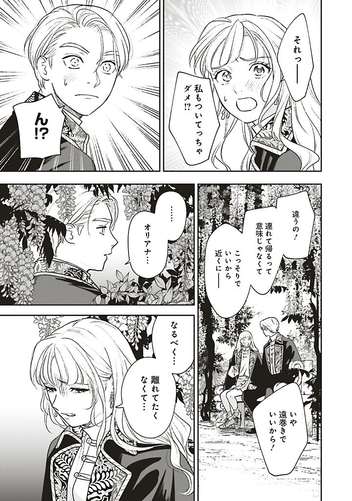 Read SHI NI MODORI NO MAHOU GAKKOU SEIKATSU WO, MOTO KOIBITO TO PROLOGUE KARA (※TADASHI, KOUKANDO WA ZERO) Chapter 25.4 [High Quality / Full] - Page 3 - nicomanga.net