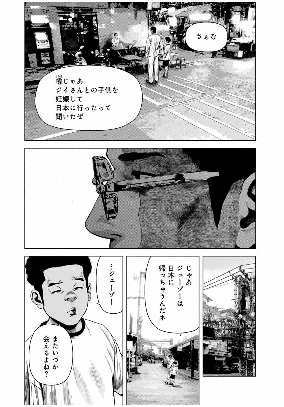 Read FURITSUMORE KODOKU NA SHI YO Chapter 69.2 [High Quality / Full] - Page 3 - nicomanga.net