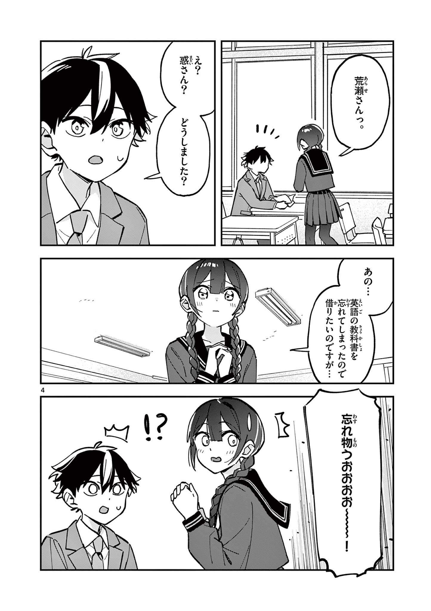 Read HOUKAGO, BOKURA WA UCHUU NI MADOU Chapter 13 [High Quality / Full] - Page 4 - nicomanga.net