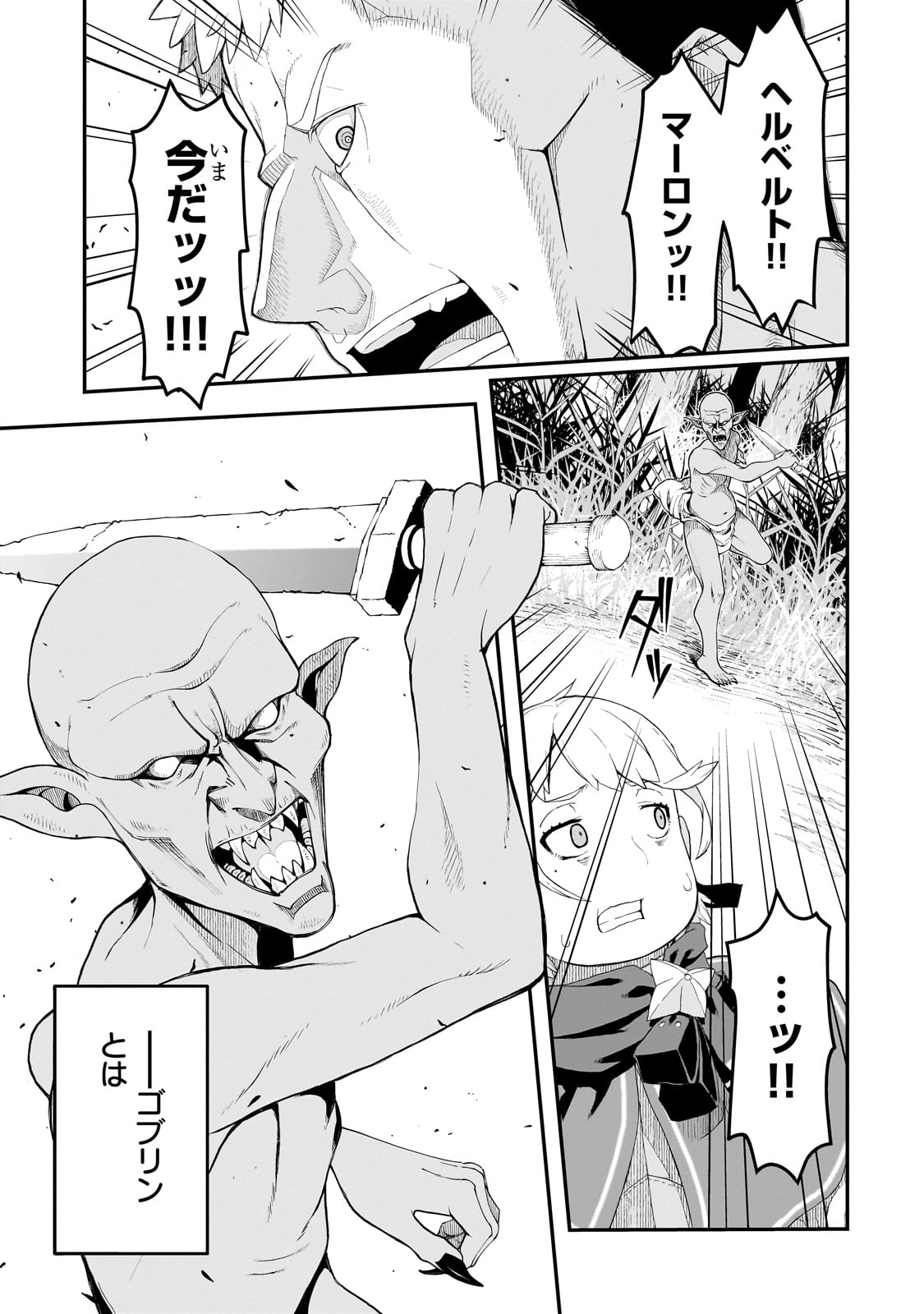 BUTA KIZOKU WA MIRAI WO KIRI HIRAKU YOU DESU Chapter 11.2 - Page 4