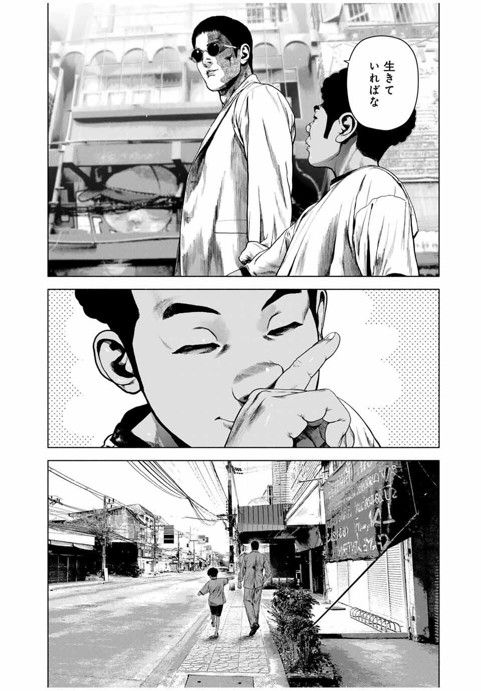 Read FURITSUMORE KODOKU NA SHI YO Chapter 69.2 [High Quality / Full] - Page 4 - nicomanga.net