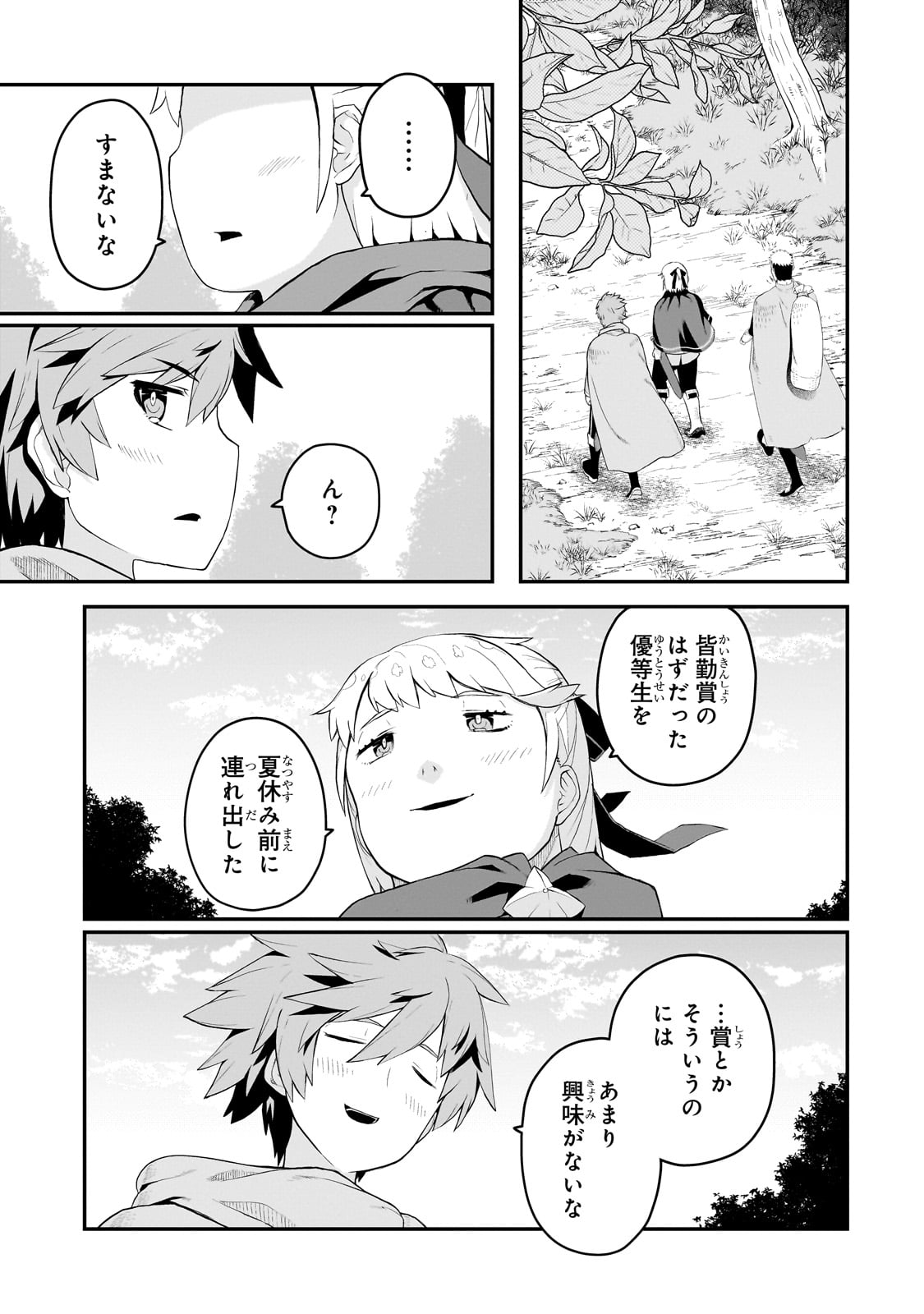 BUTA KIZOKU WA MIRAI WO KIRI HIRAKU YOU DESU Chapter 11.1 - Page 5