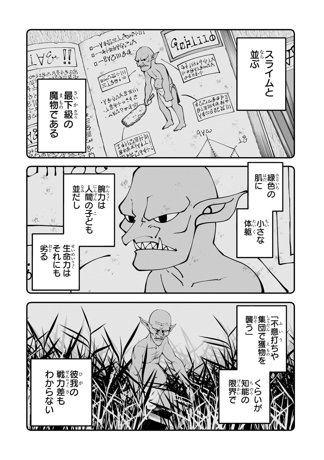 BUTA KIZOKU WA MIRAI WO KIRI HIRAKU YOU DESU Chapter 11.2 - Page 5