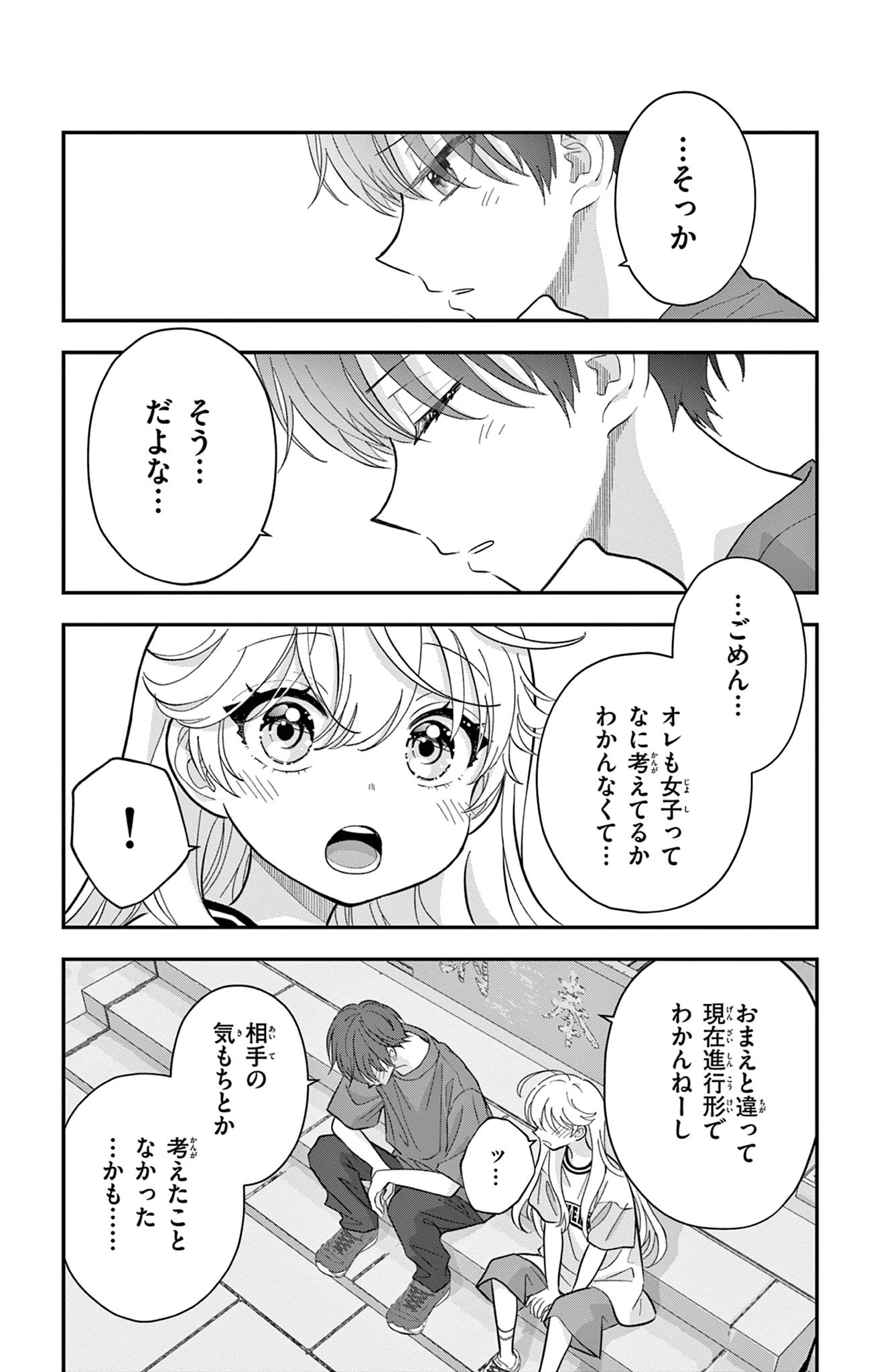 UESUGI-KUN WA ONNANOKO WO YAMETAI Chapter 18 page 5 - nihonkuni.com