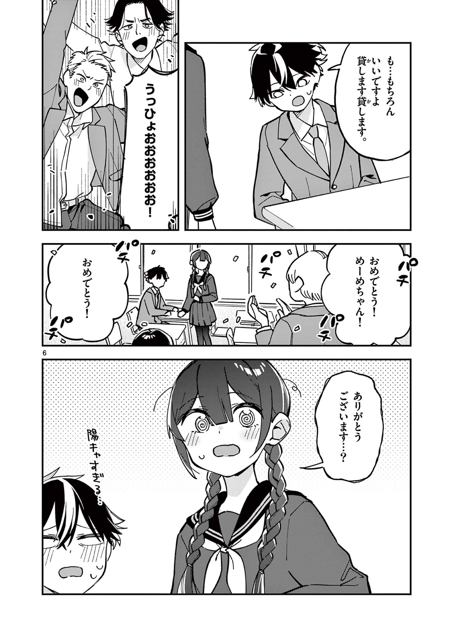 Read HOUKAGO, BOKURA WA UCHUU NI MADOU Chapter 13 [High Quality / Full] - Page 6 - nicomanga.net