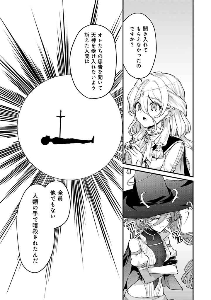 Read RYUU NI SODATERARETA SAIKYOU - SUBETE WO KIWAMETA SHOUNEN WA NINGENKAI WO MUSOU SURU Chapter 32.1 [High Quality / Full] - Page 6 - nicomanga.net