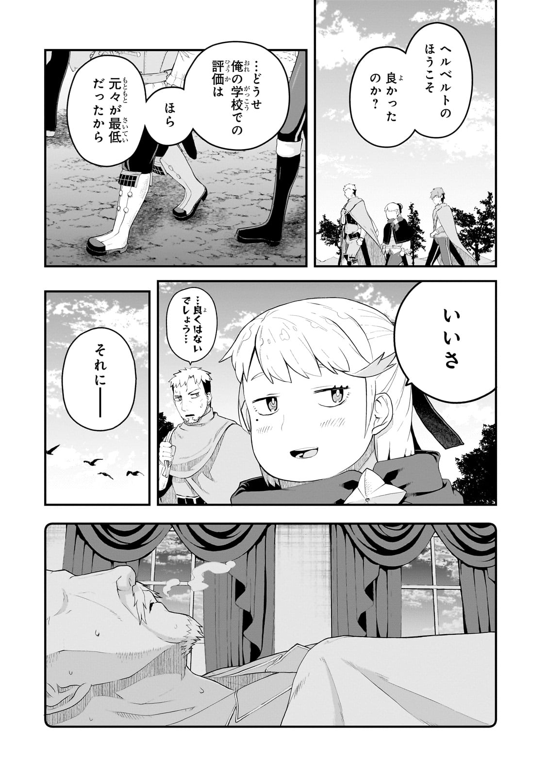 BUTA KIZOKU WA MIRAI WO KIRI HIRAKU YOU DESU Chapter 11.1 - Page 6
