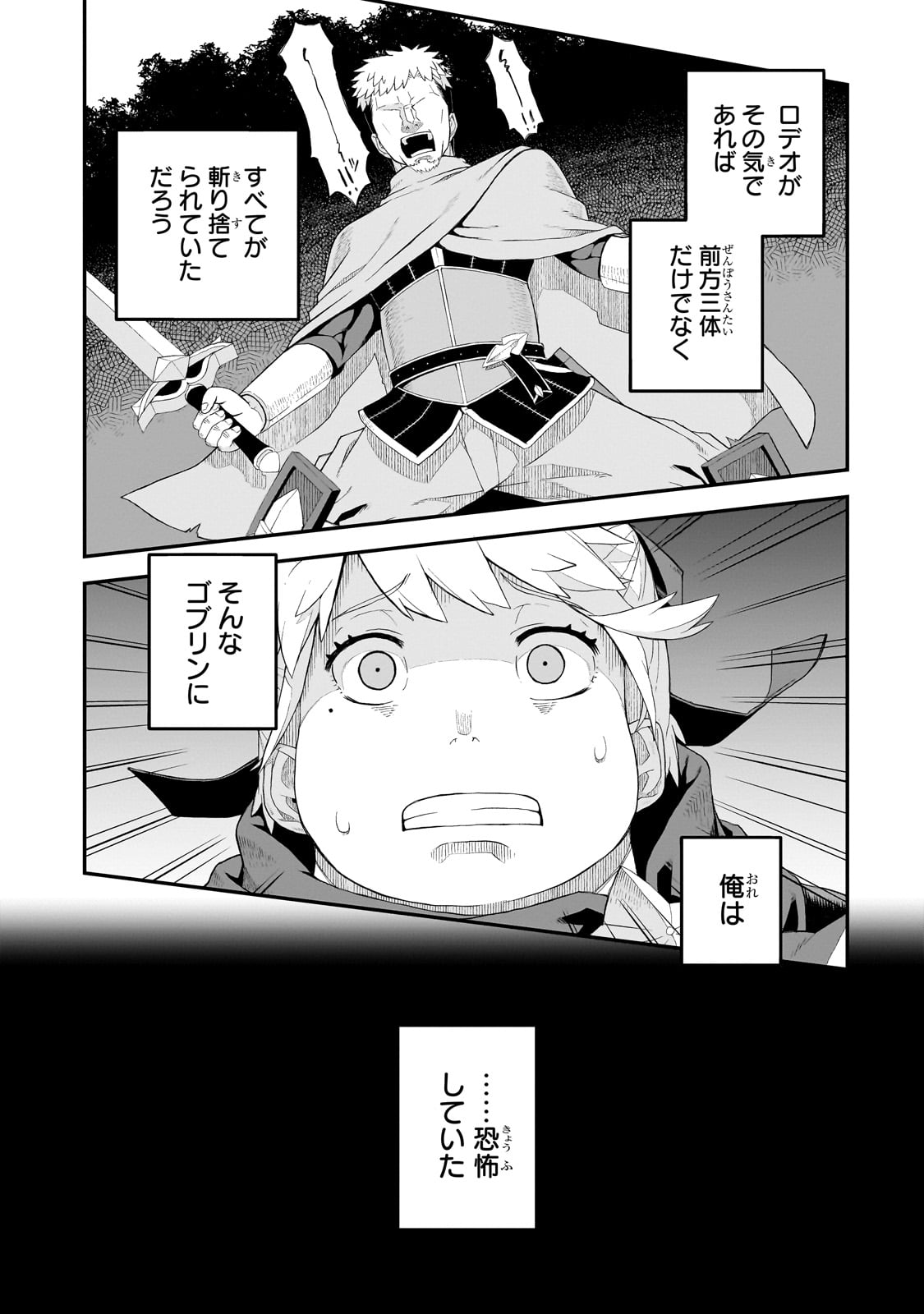 BUTA KIZOKU WA MIRAI WO KIRI HIRAKU YOU DESU Chapter 11.2 - Page 6