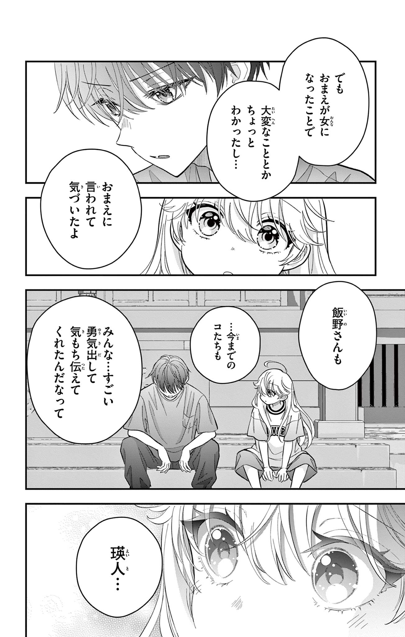 UESUGI-KUN WA ONNANOKO WO YAMETAI Chapter 18 page 6 - nihonkuni.com