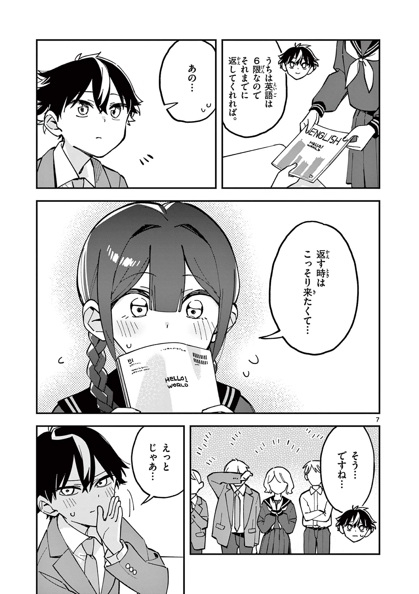 Read HOUKAGO, BOKURA WA UCHUU NI MADOU Chapter 13 [High Quality / Full] - Page 7 - nicomanga.net