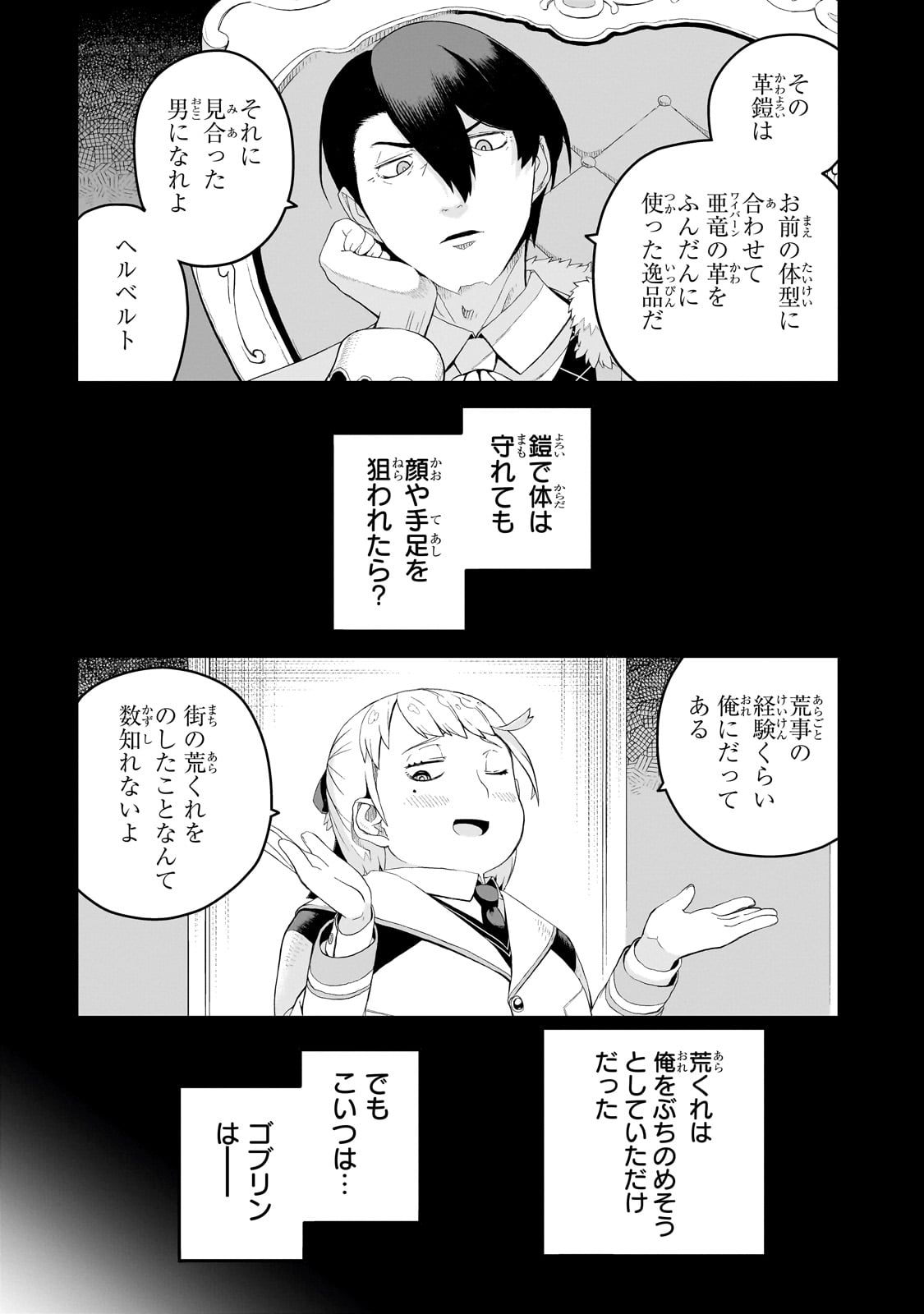 BUTA KIZOKU WA MIRAI WO KIRI HIRAKU YOU DESU Chapter 11.2 - Page 7