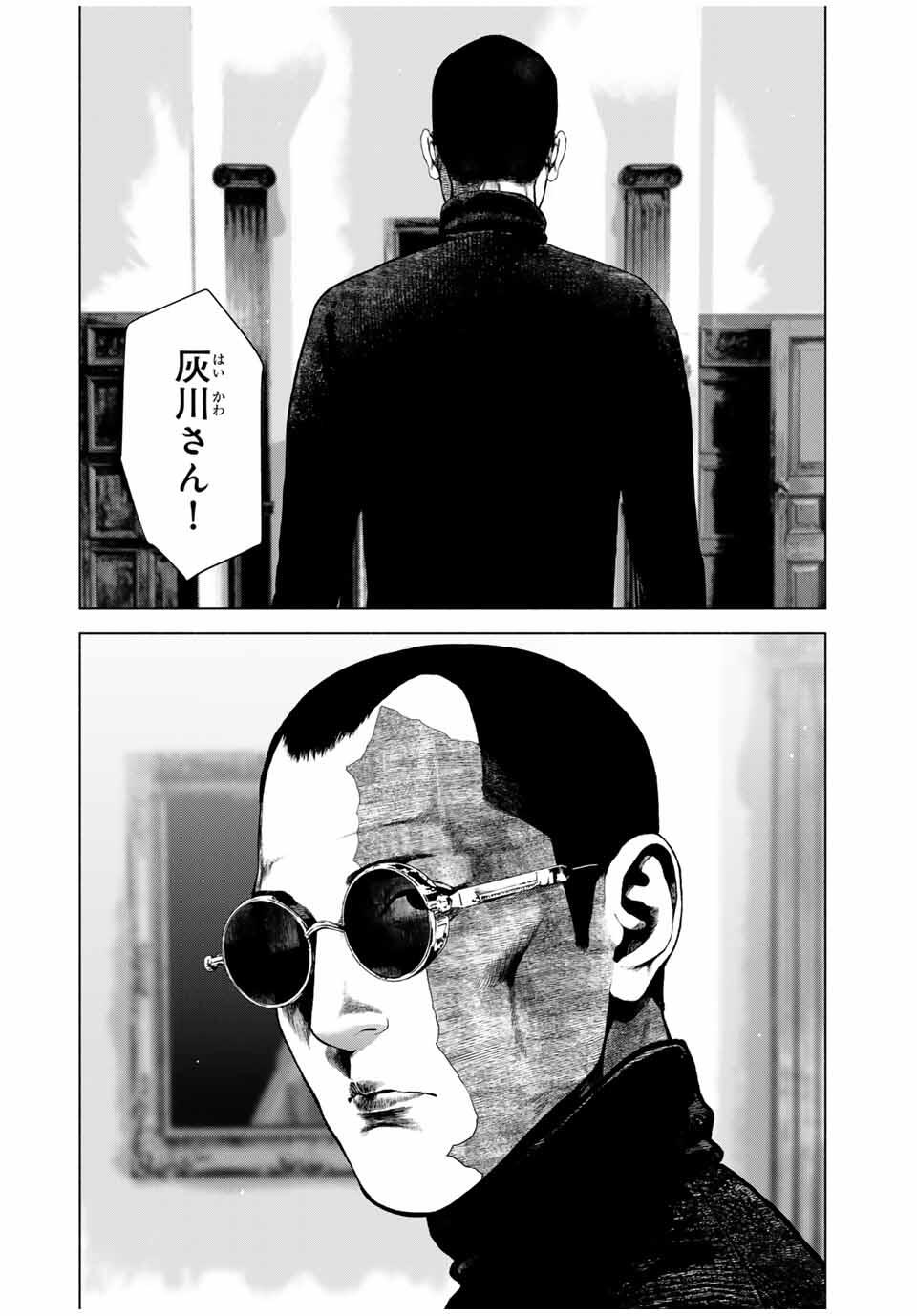 Read FURITSUMORE KODOKU NA SHI YO Chapter 69.2 [High Quality / Full] - Page 7 - nicomanga.net