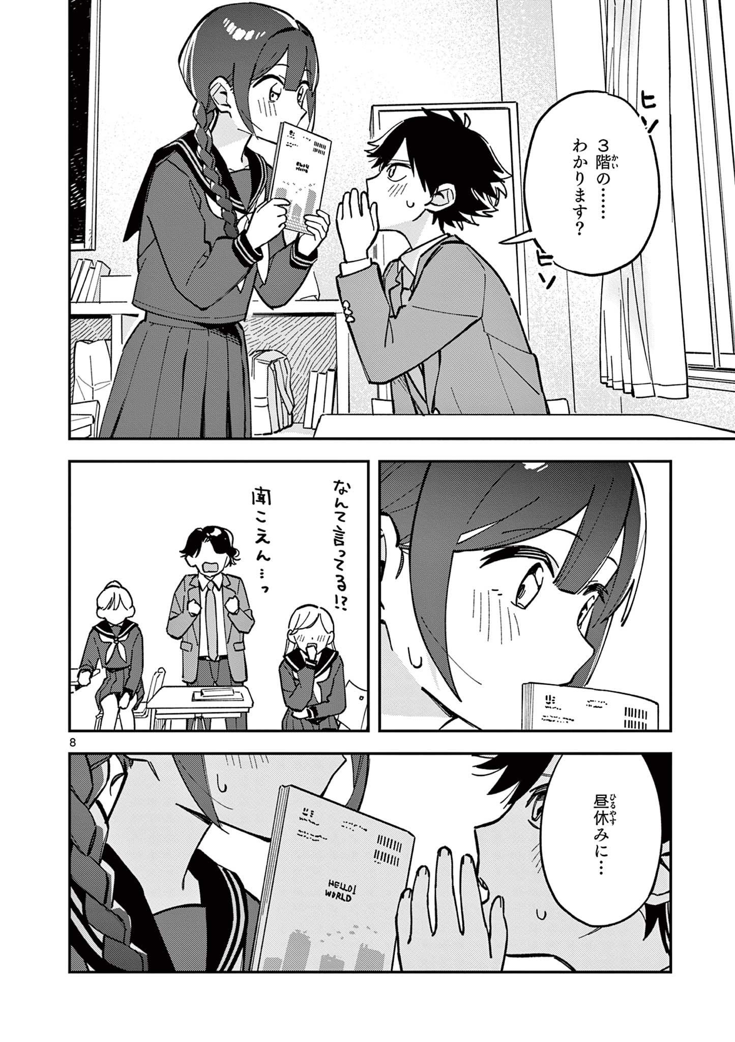 Read HOUKAGO, BOKURA WA UCHUU NI MADOU Chapter 13 [High Quality / Full] - Page 8 - nicomanga.net
