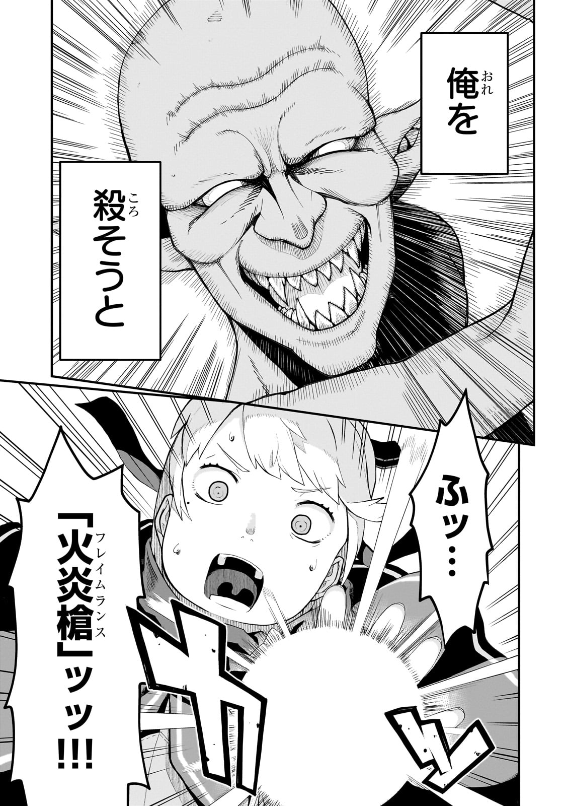 BUTA KIZOKU WA MIRAI WO KIRI HIRAKU YOU DESU Chapter 11.2 - Page 8