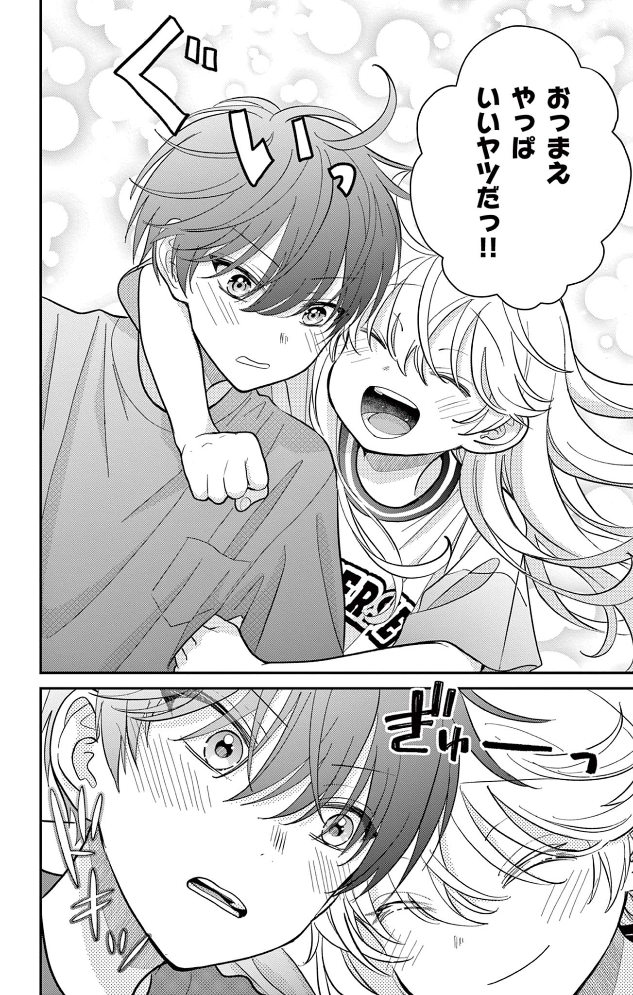UESUGI-KUN WA ONNANOKO WO YAMETAI Chapter 18 page 8 - nihonkuni.com