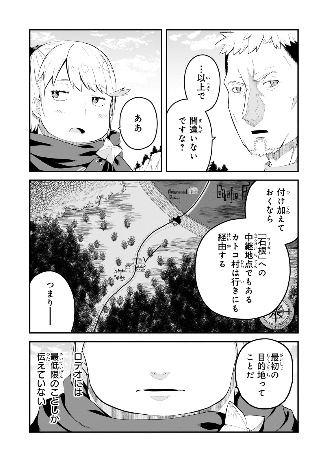 BUTA KIZOKU WA MIRAI WO KIRI HIRAKU YOU DESU Chapter 11.1 - Page 9