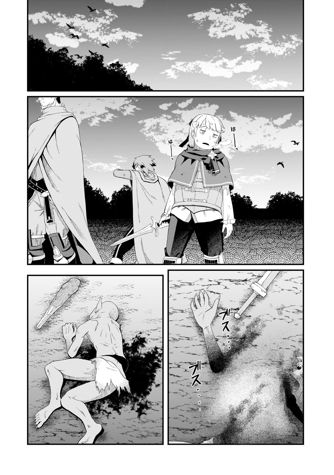 BUTA KIZOKU WA MIRAI WO KIRI HIRAKU YOU DESU Chapter 11.2 - Page 9