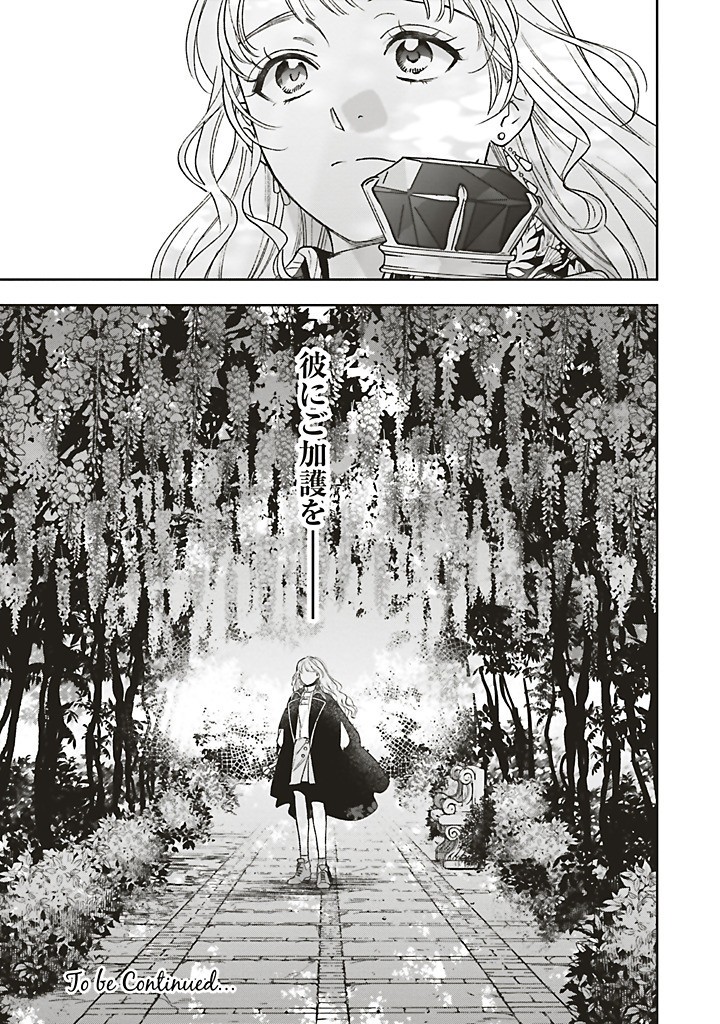 Read SHI NI MODORI NO MAHOU GAKKOU SEIKATSU WO, MOTO KOIBITO TO PROLOGUE KARA (※TADASHI, KOUKANDO WA ZERO) Chapter 25.4 [High Quality / Full] - Page 9 - nicomanga.net